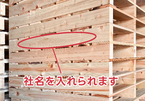 社名刻印
